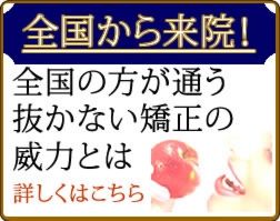 全国から来院