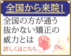 全国から来院